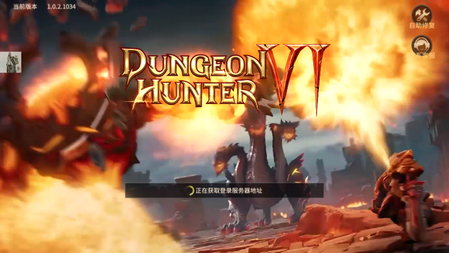 地牢猎手6(Dungeon Hunter 6)4